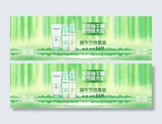 淘宝中秋节端午节化妆品海报模板