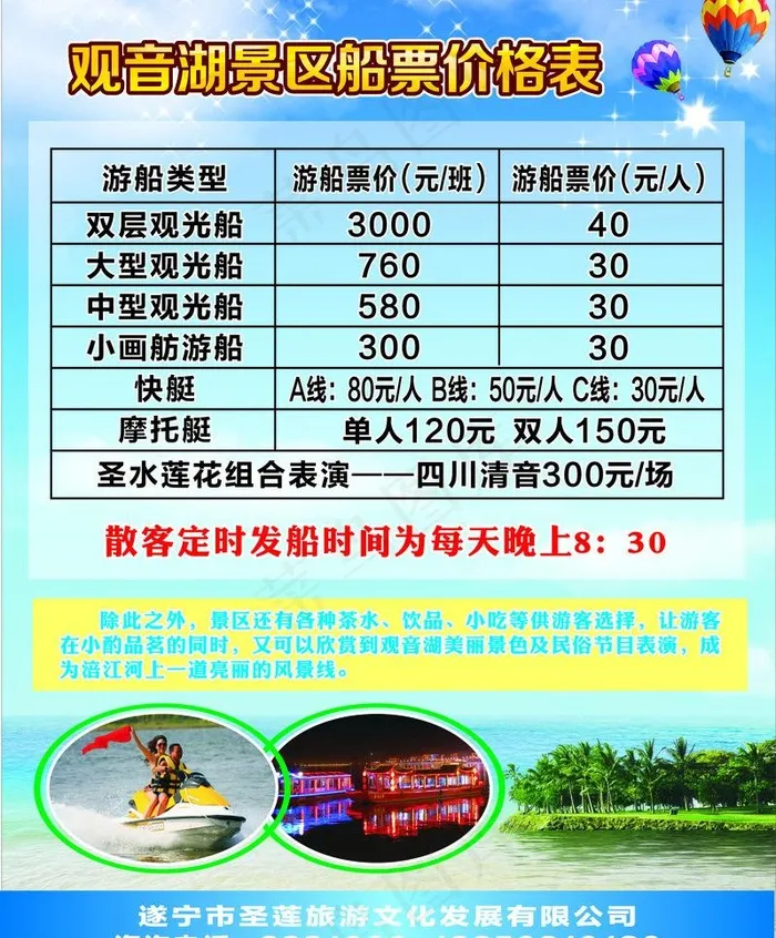 价格表图片(210X297)cdr矢量模版下载