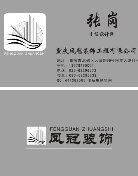 装饰公司名片模板图片cdr矢量模版下载