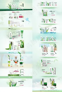 淘宝护肤品店铺首页装修模板ps图片