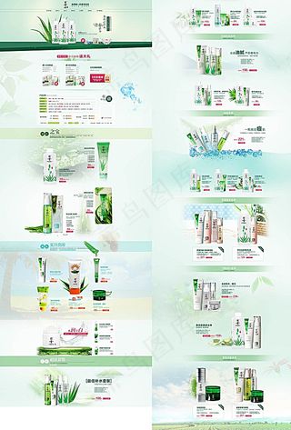 淘宝护肤品店铺首页装修模板ps图片