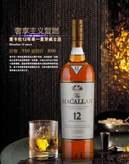 奢华威士忌模板