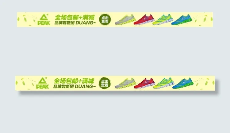 淘宝钻展首焦促销banner横条psd模版下载