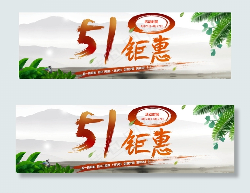 淘宝店铺51钜惠