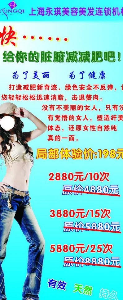 减肥 x展架图片cdr矢量模版下载
