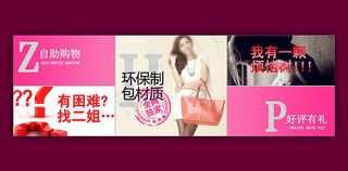 淘宝女包描述页模板psd素材