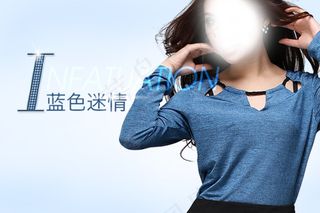 淘宝时尚秋款女装促销海报