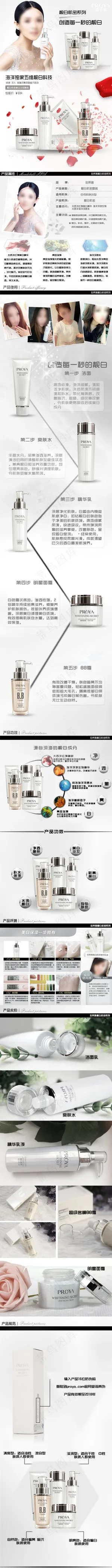 淘宝详情页设计