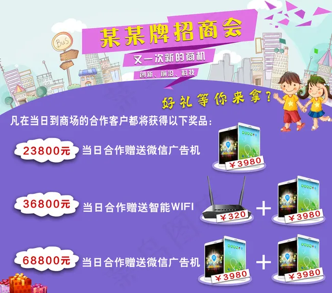 宣传海报图片psd模版下载