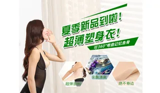 淘宝天猫束身衣海报详情页塑身衣海报详情