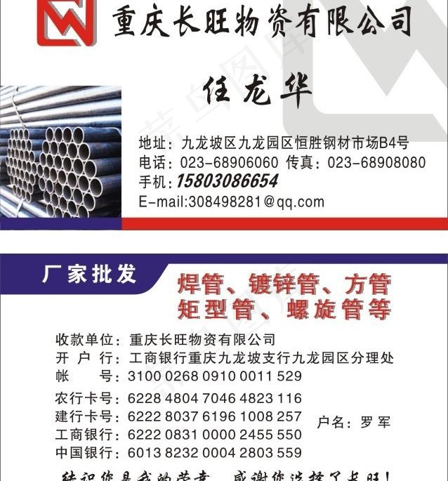 建材装饰名片模板图片cdr矢量模版下载