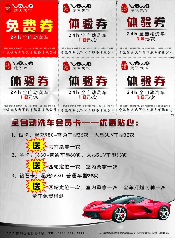 汽车单页cdr矢量模版下载