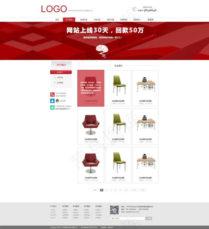 产品列表psd模版下载