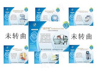 医疗展板 医院展板