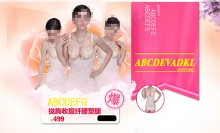 女性胸围大海报