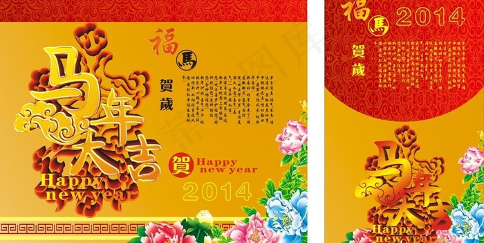 马年大吉贺岁吊旗矢量素材 CDcdr矢量模版下载