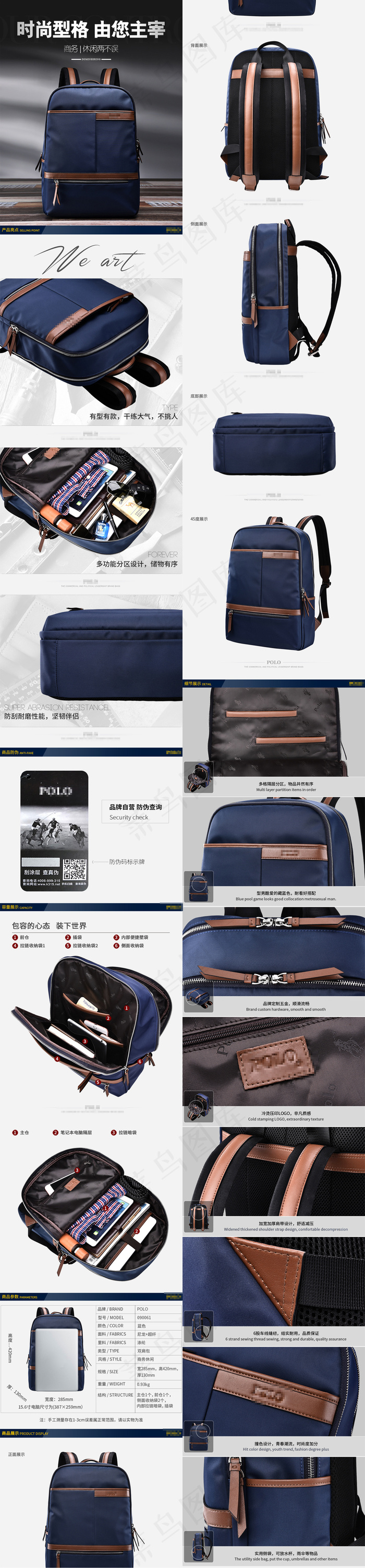 时尚淘宝双肩包详情页psd分层素材(790X13573(DPI:72))psd模版下载