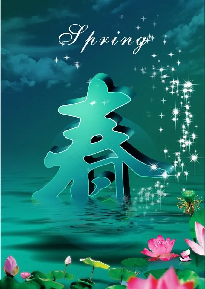 春季促销海报图片(5804X8662(DPI:300))psd模版下载