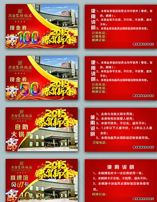 现金券 棋牌券图片