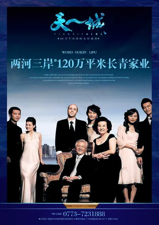 天一城 11-报纸广告2 VI设计...