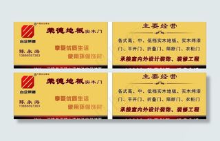 台企荣德 名片图片