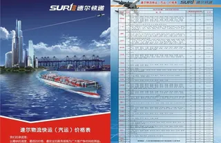 快递宣传单图片