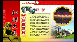 企业管理宣传图片