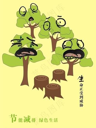 低碳环保广告招贴图片