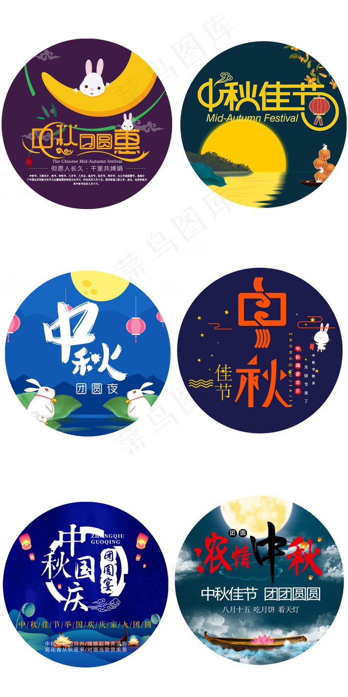 唯美中国风中秋节淘宝促销素材