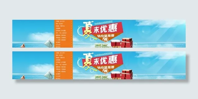 当当百货产品促销海报图片 当当百货产品促销海报图片