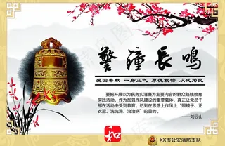 中国风海报图片