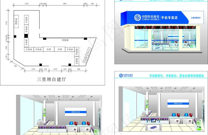 移动公司室内装修效果图片cdr矢量模版下载