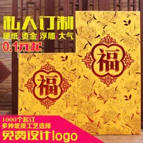 红包psd模版下载