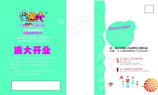 盛大开业未转曲文件