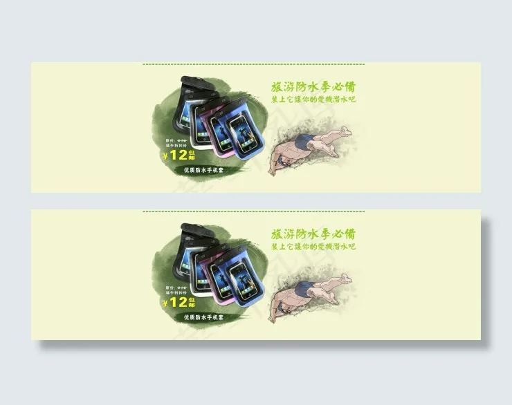 防水手机壳手机套全屏海报psd模版下载