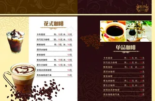 咖啡单图片