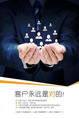 客户是对的