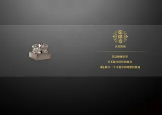 高贵大气楼书方案创意设计系列整套第...