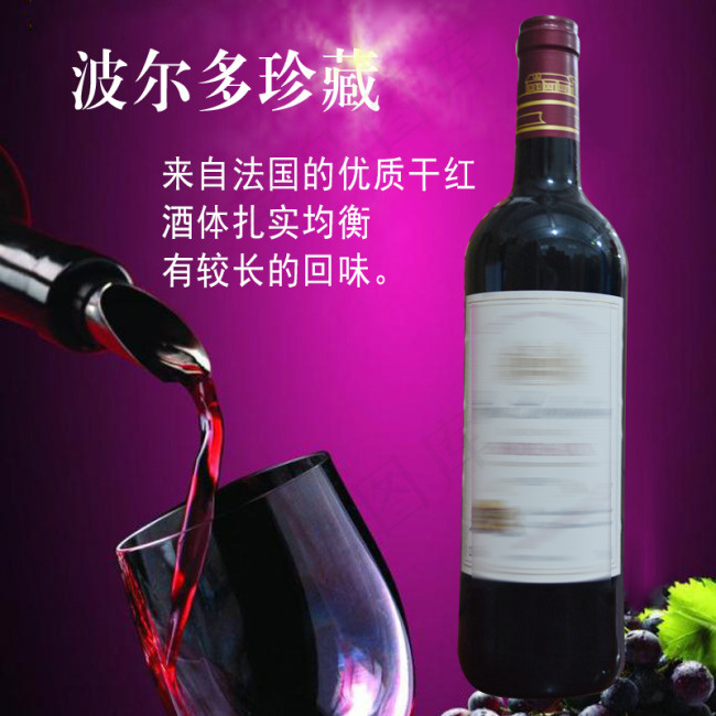 淘宝酒商品主图设计双十二促销主图