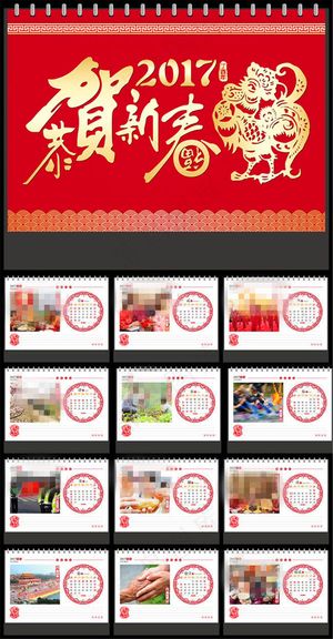 恭贺新春鸡年日历海报模板