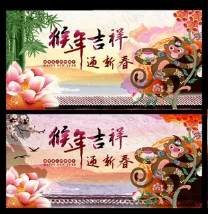 猴年吉祥迎新春海报设计PSD素材