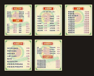 沙县小吃价格表图片