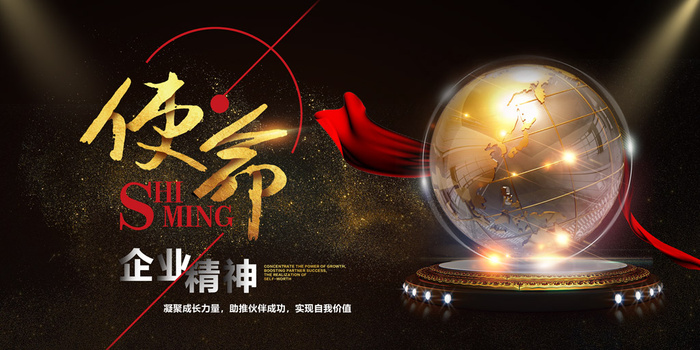 黑金企业文化展板设计