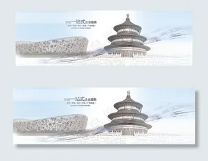 网站banner广告条