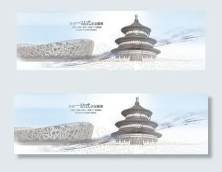 网站banner广告条