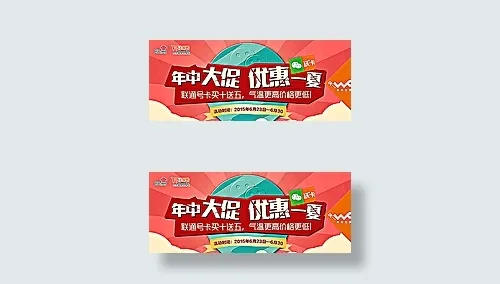 微信 沃卡 年中大促图片psd模版下载