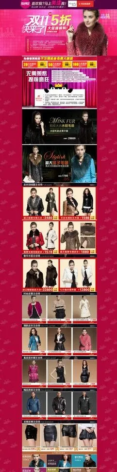 天猫服装首页设计图片(1920X6578(DPI:96))psd模版下载