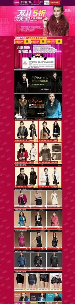 天猫服装首页设计图片