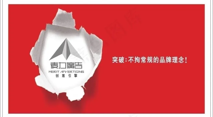 广告公司创意名片图片cdr矢量模版下载