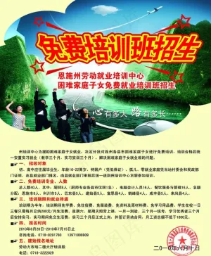 招聘 培训
